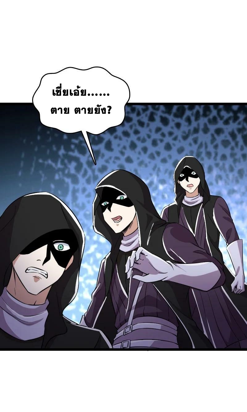 ชีวิตอันสันโดษของจักพรรดิ์หลินเกอ ตอนที่ 222 หน้า 47