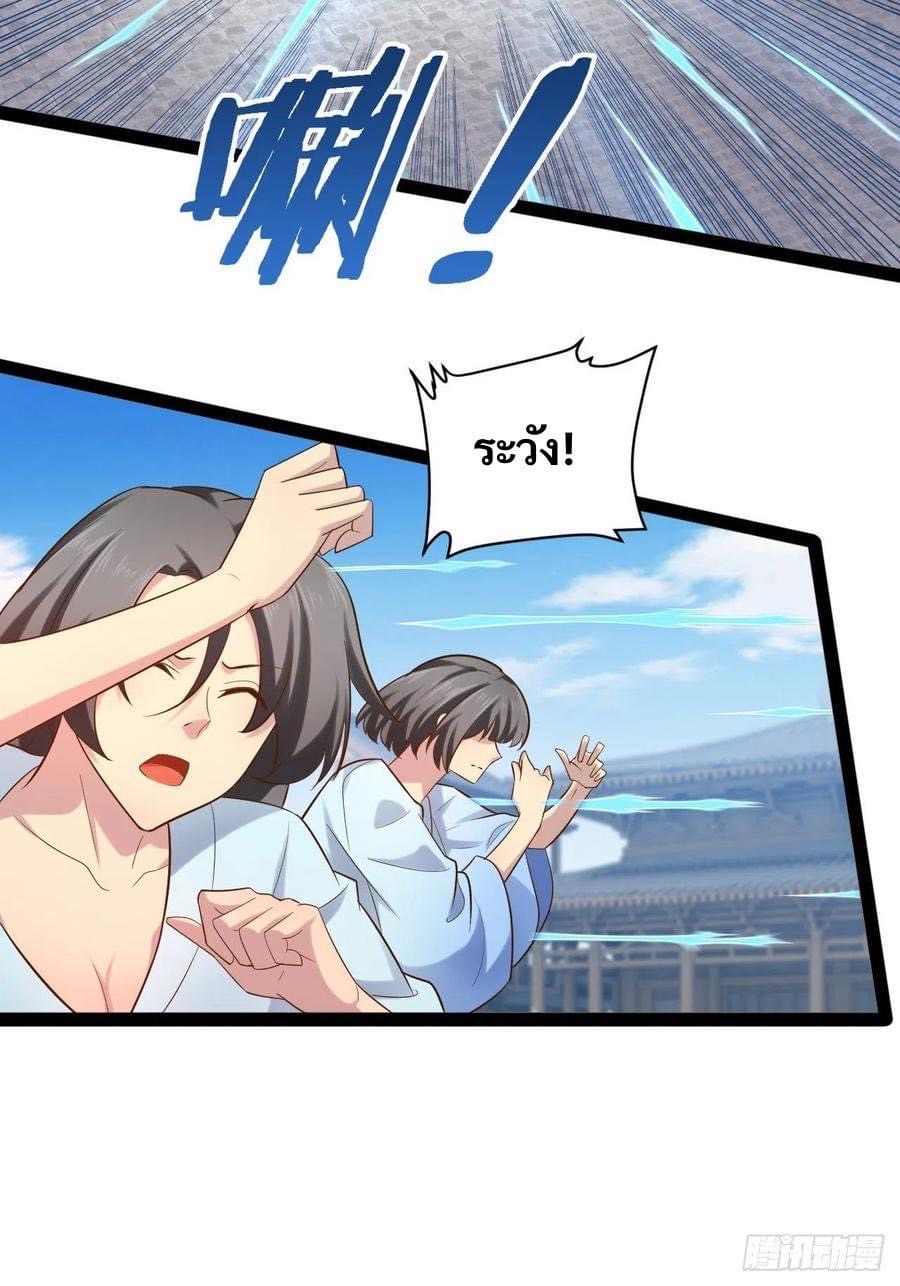 เทพนักเปิดซิง ต่างโลก (เมียร้อยคน) ตอนที่ 28 หน้า 7