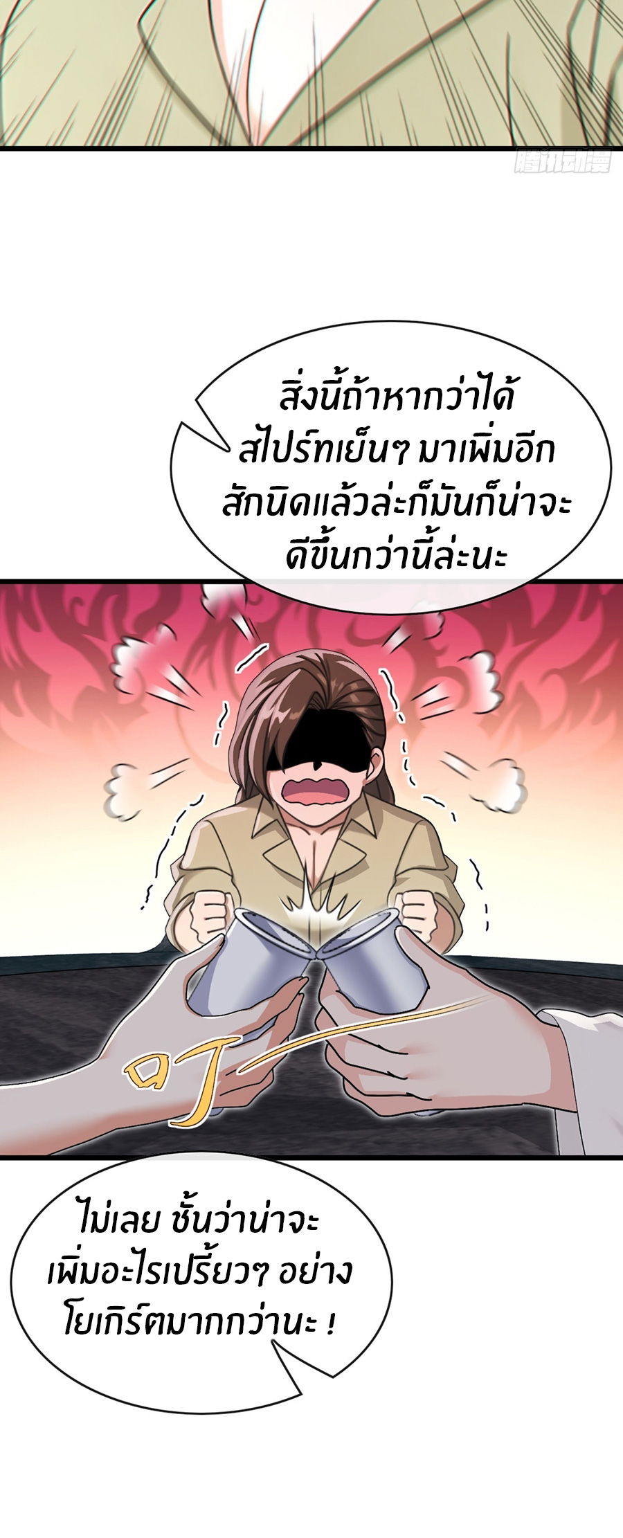 ลงจากภูเขาเพื่อมาเป็นเบ๊ภรรยา ตอนที่ 65 หน้า 10