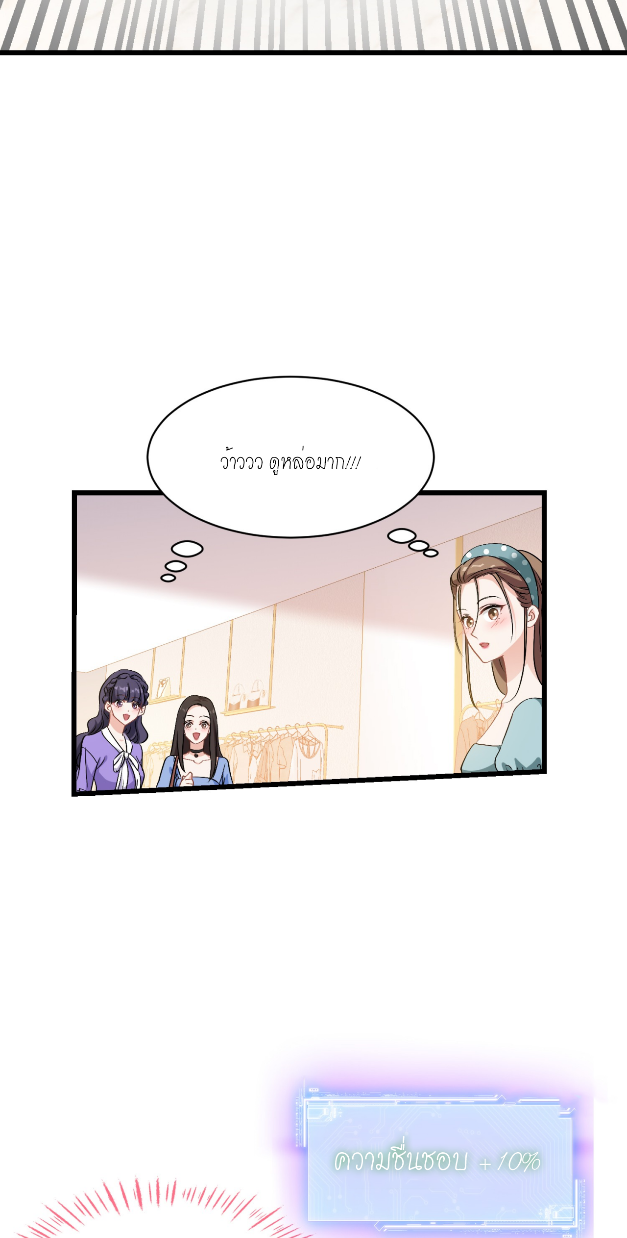 ผมไปเกาะสาวสวยกิน, แต่ตอนนี้ฉันเป็นคนร่ำรวยแล้ว~ ตอนที่ 2 หน้า 36