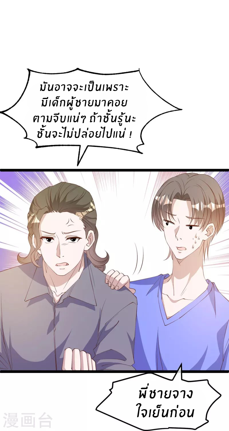 God Fisherman ตอนที่ 297 หน้า 17