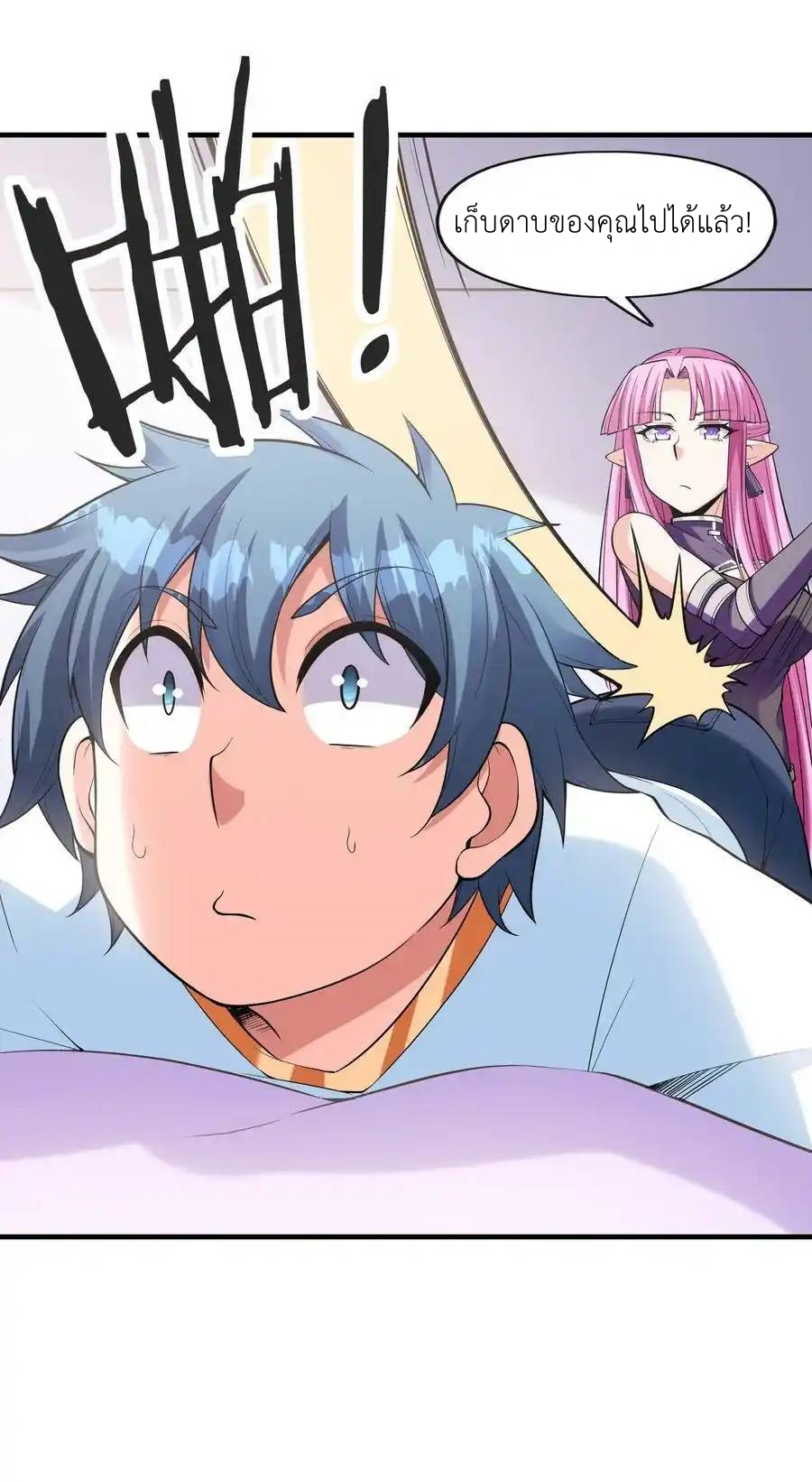 My Harem Is Entirely Female Demon Villains ตอนที่ 59 หน้า 36