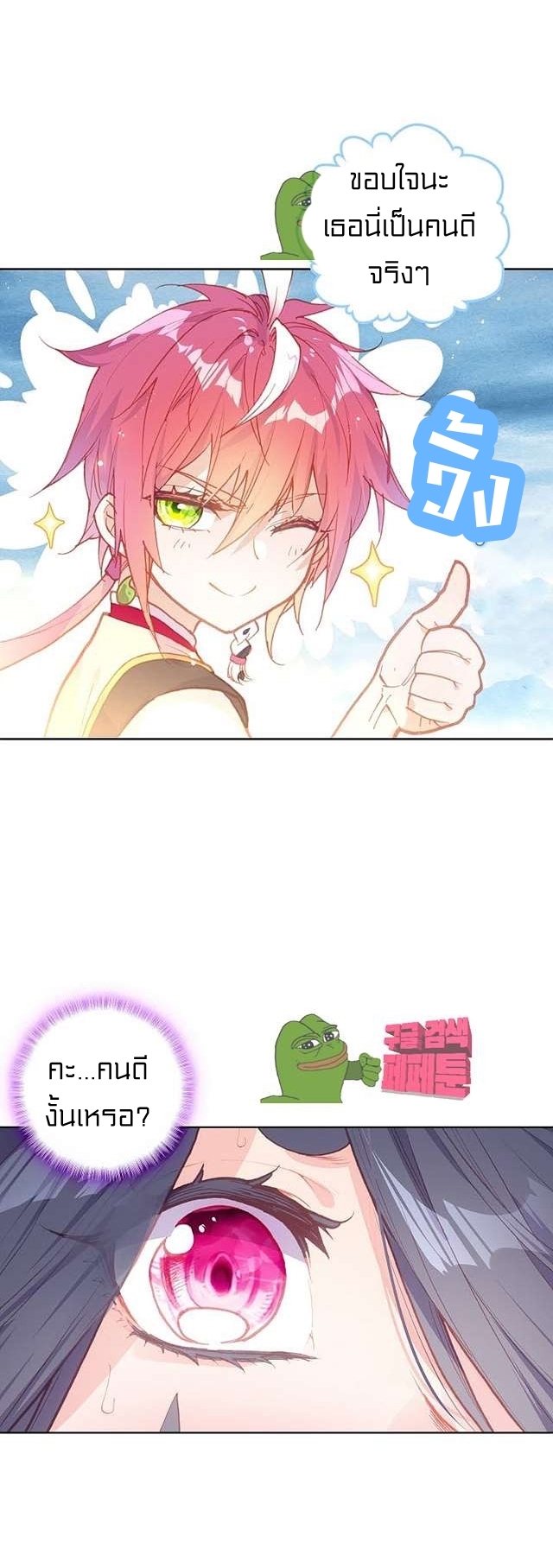 Peter Pan And Cinderella ( Xie zhuxing ) ตอนที่ 1 หน้า 31