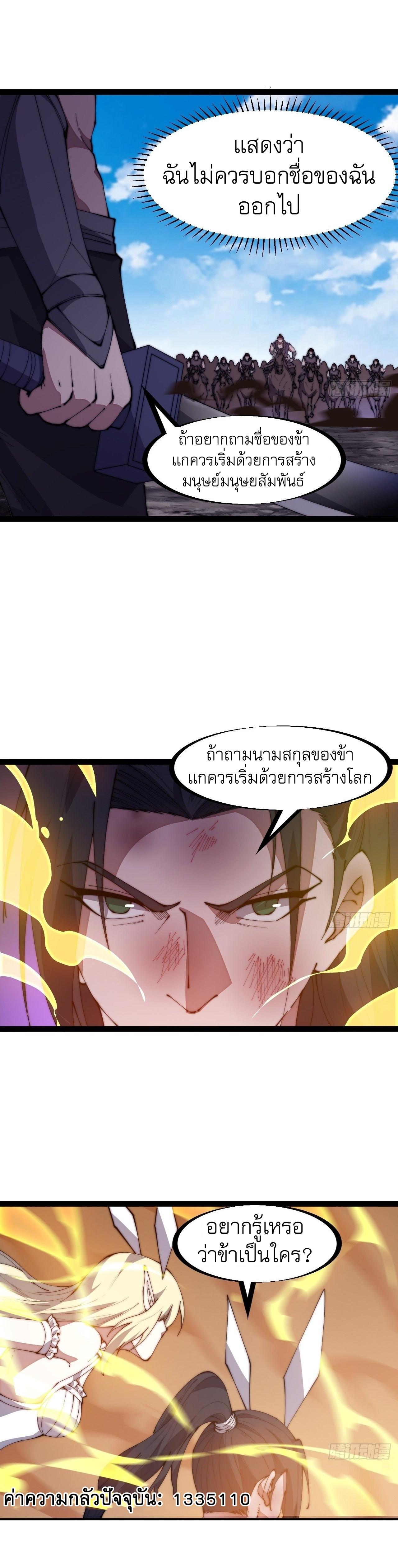 Starting a Mountain ตอนที่ 315 หน้า 13