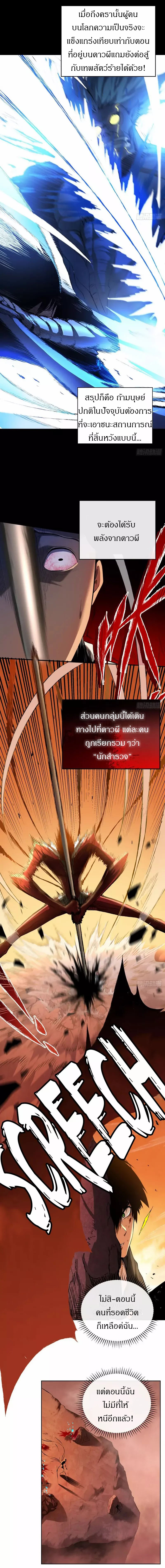 วงล้อแห่งโชคชะตา ตอนที่ 1 หน้า 11