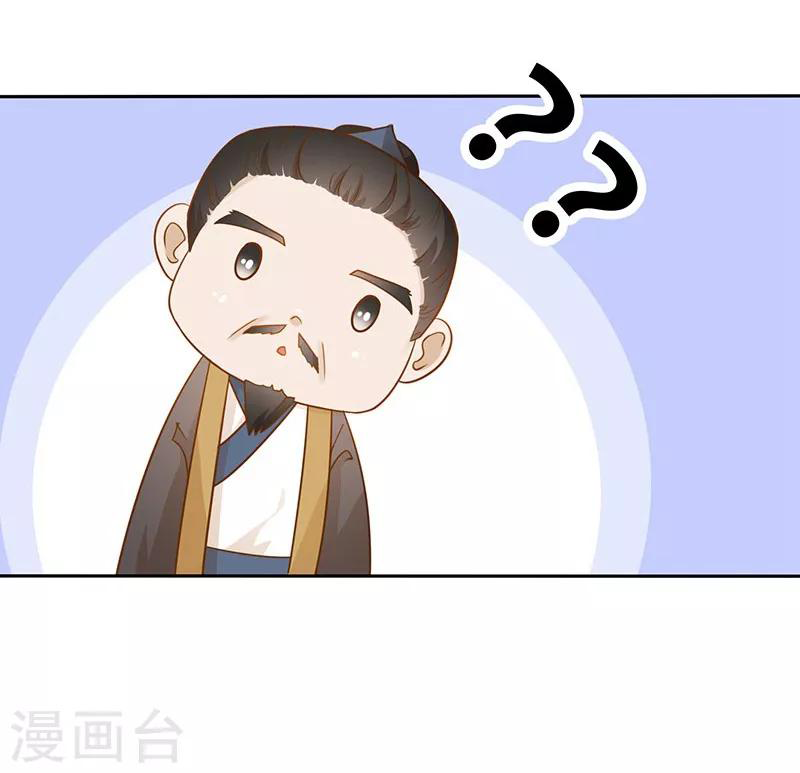 Worldwide recruitment ตอนที่ 4 หน้า 18