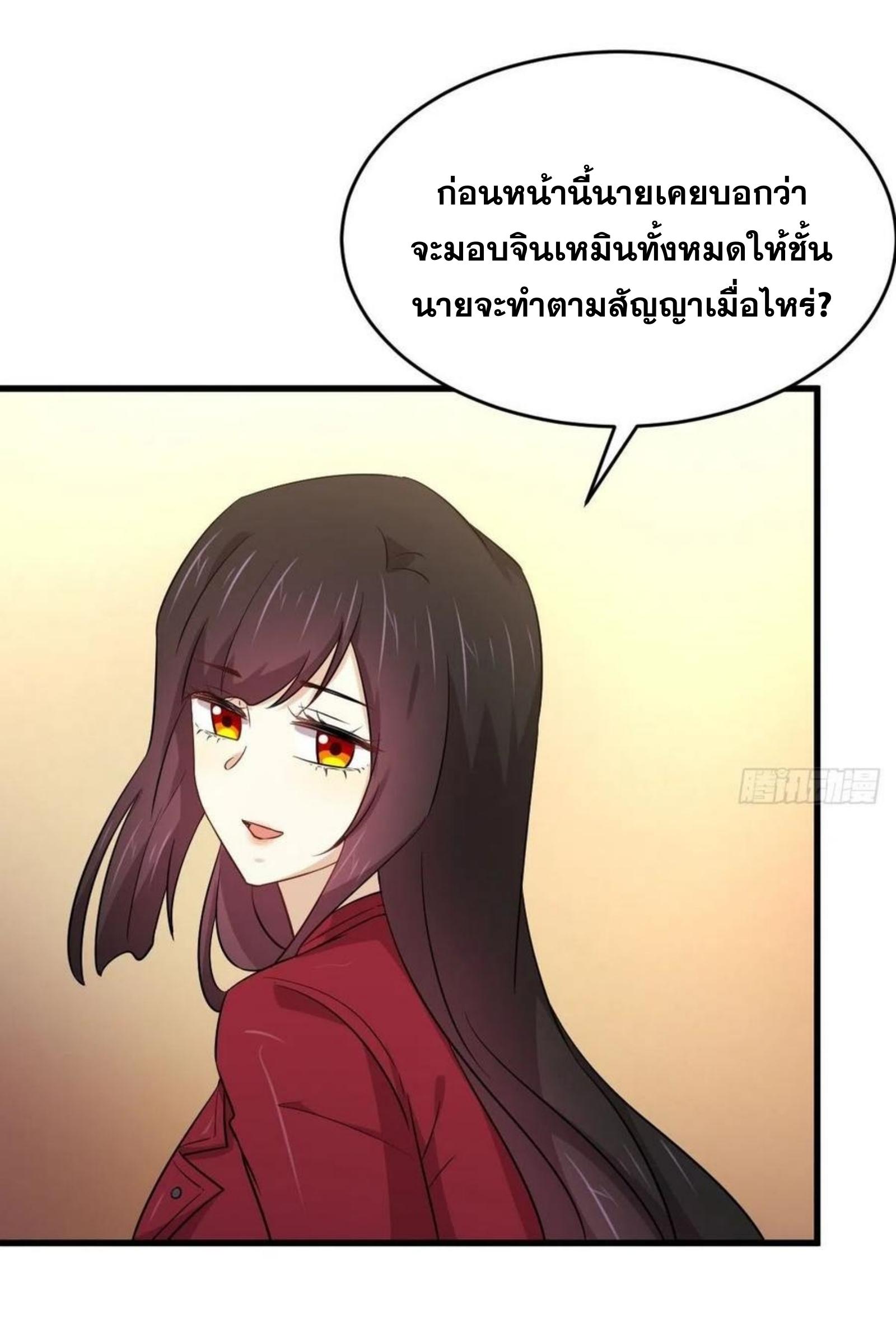 Immortal Swordsman in The Reverse World ข้าเซียนกระบี่ไม่เกาะสตรี ตอนที่ 178 หน้า 16