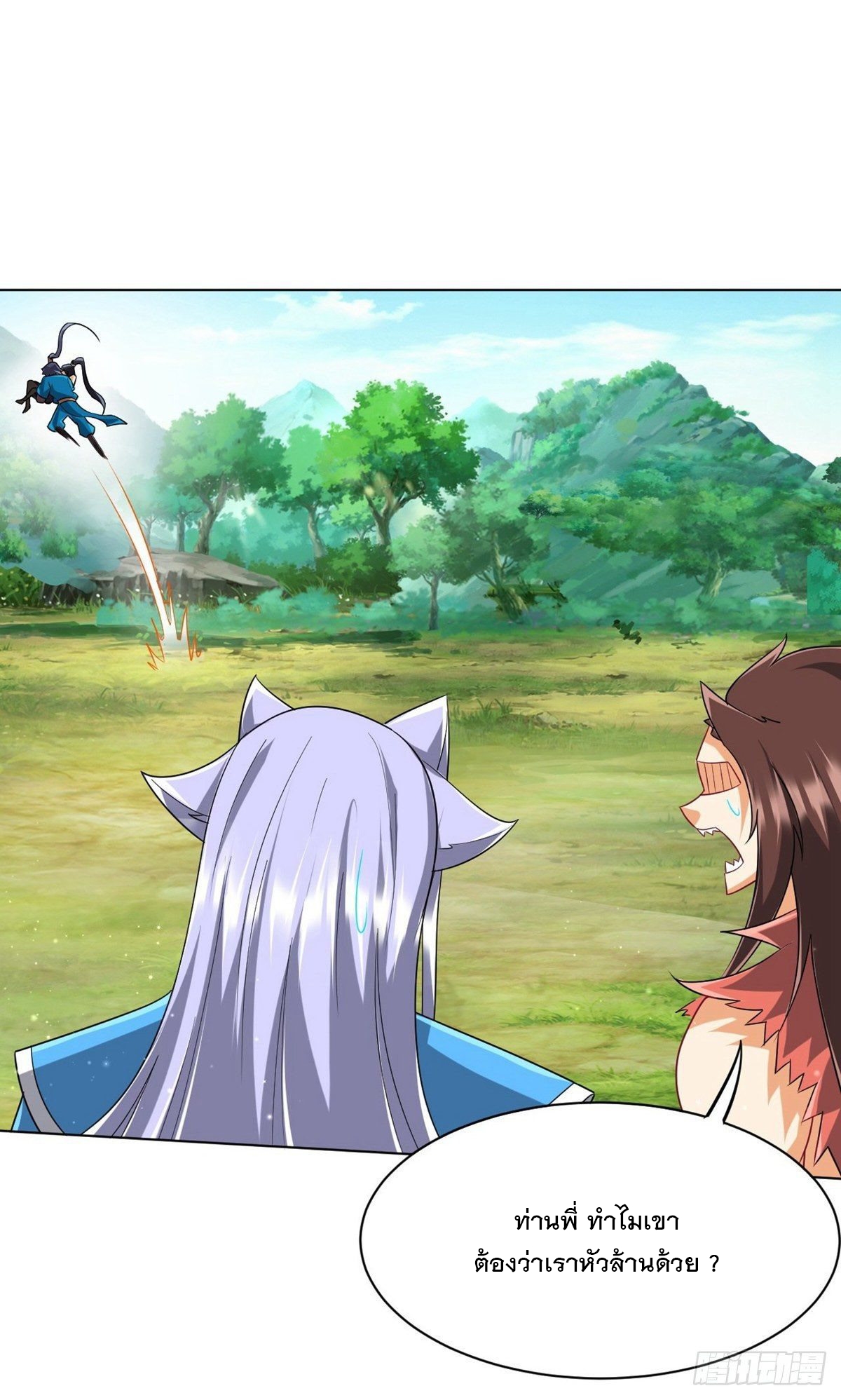 ข้ารับใช้ชั้นหนึ่ง ตอนที่ 306 หน้า 33