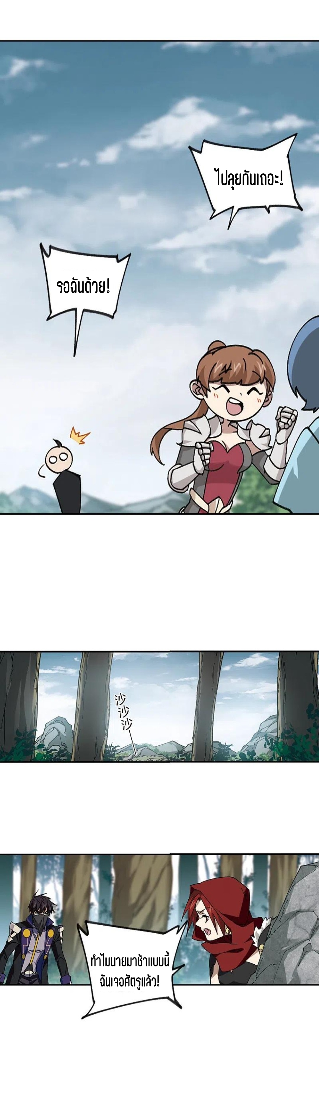 จอมเวทย์กังฟู ตอนที่ 121 หน้า 31