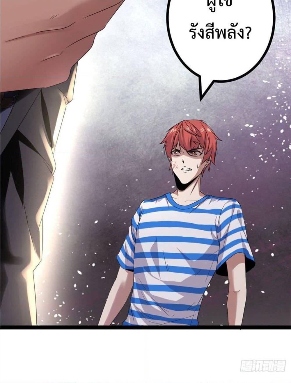 Shadow Hack ตอนที่ 2 หน้า 22