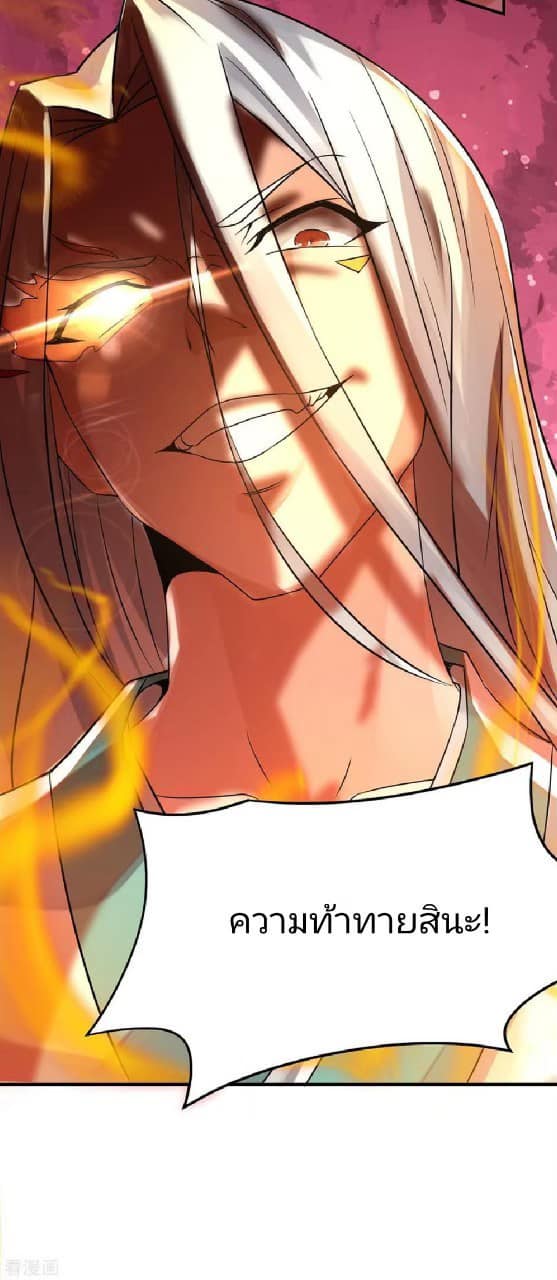 Reversal of God King ตอนที่ 65 หน้า 35