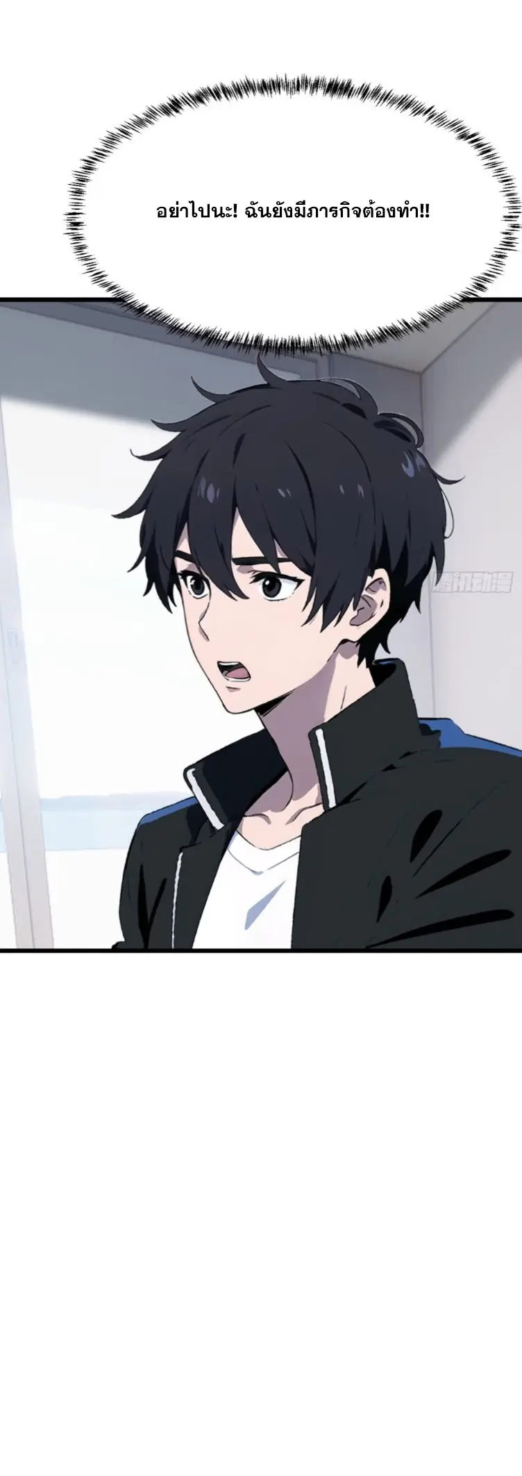 [ชนจีน]หลังถูกเลิกจ้าง ก็ได้ระบบพันล้าน ฉันจะอัพเกรด!!! ตอนที่ 16 หน้า 23