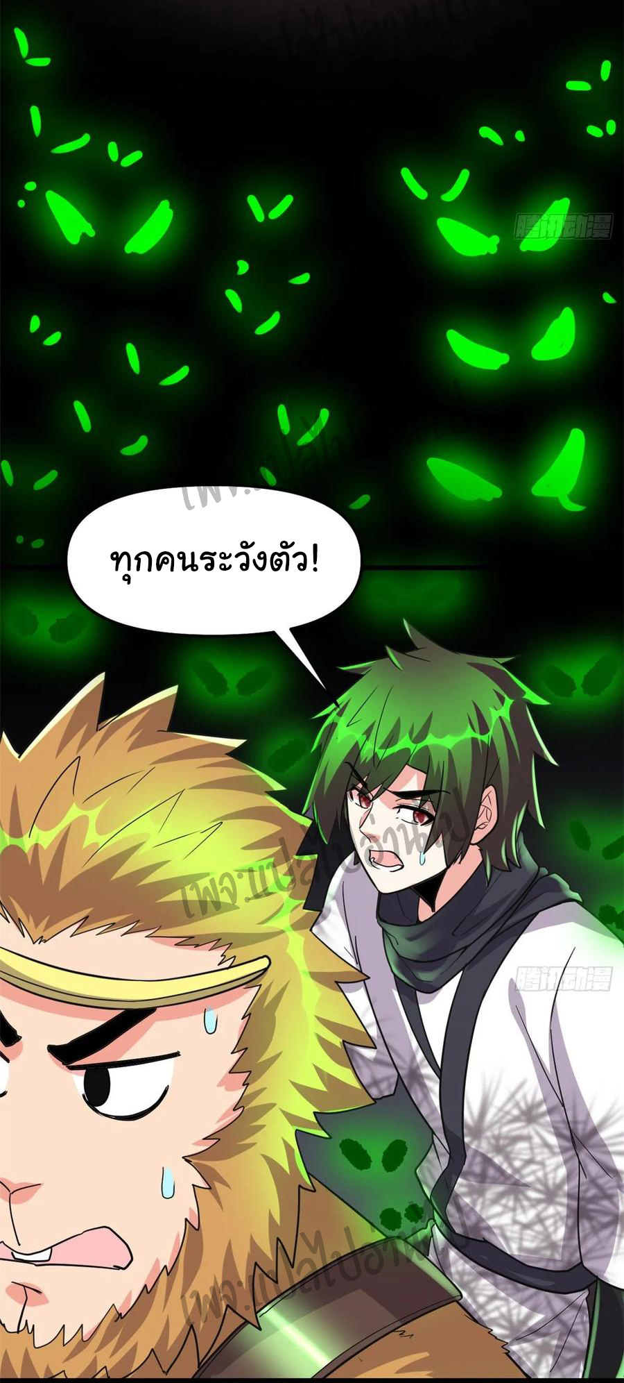 I might be a fake fairy ตอนที่ 100 หน้า 4