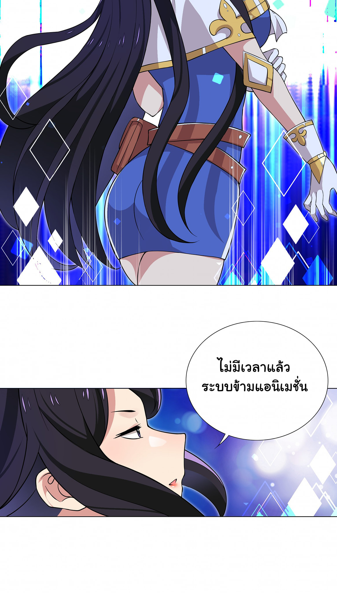 ผมเกิดใหม่เป็นสุดยอดเทพและตัวละครในเกมของผมเป็นเจ้าหญิงแห่งโชคที่มีค่าโชค666นะคร๊าบบ ตอนที่ 19 หน้า 19