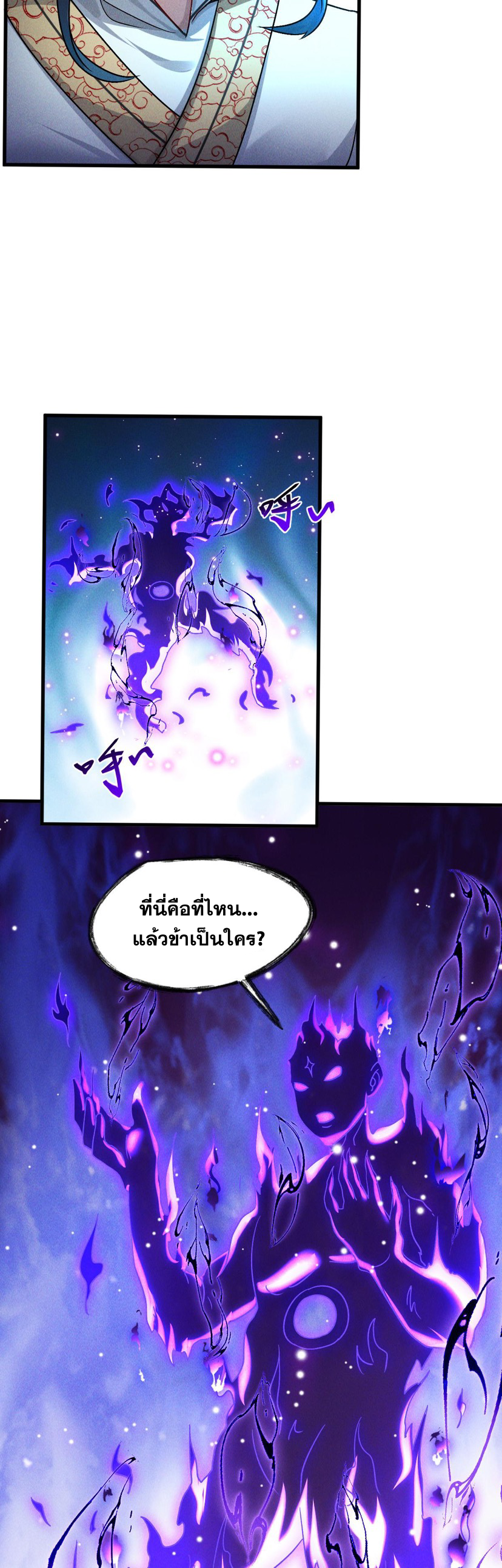 ข้ามีระบบที่สามารถอัญเชิญเทพและปีศาจได้ ตอนที่ 67 หน้า 5