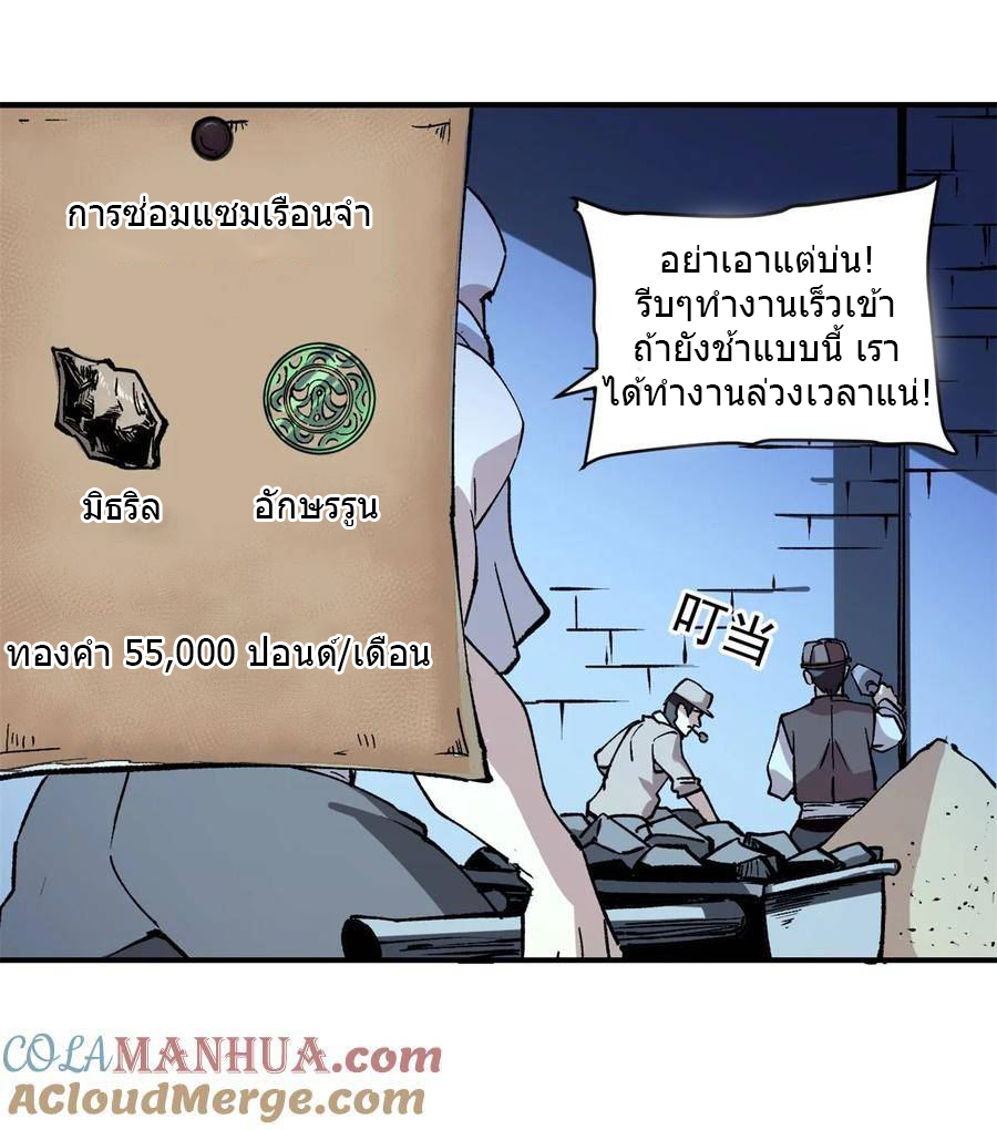 The warden who guards the witches ตอนที่ 21 หน้า 6