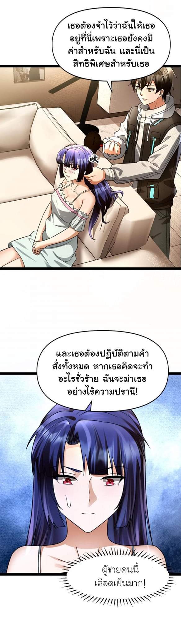 Freezing the World：I Built a Doomsday Safehouse ตอนที่ 38 หน้า 12