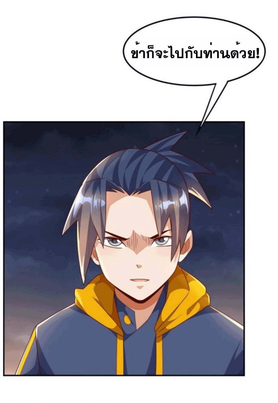 Wu ni ตอนที่ 205 หน้า 14