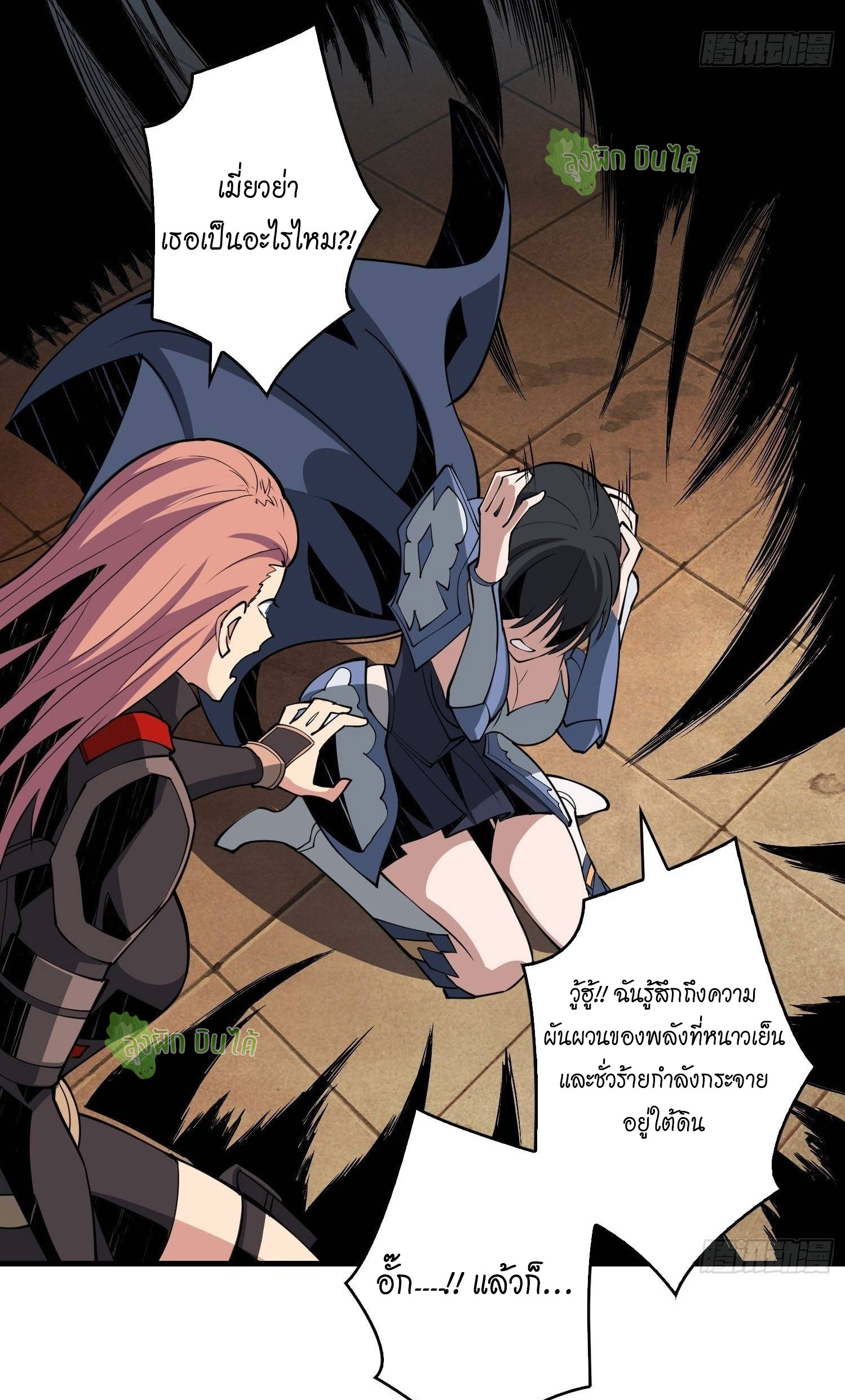 (ชนจีน) IT STARTS WITH A KINGPIN ACCOUNT - จุติจอมราชัน ตอนที่ 51 หน้า 28