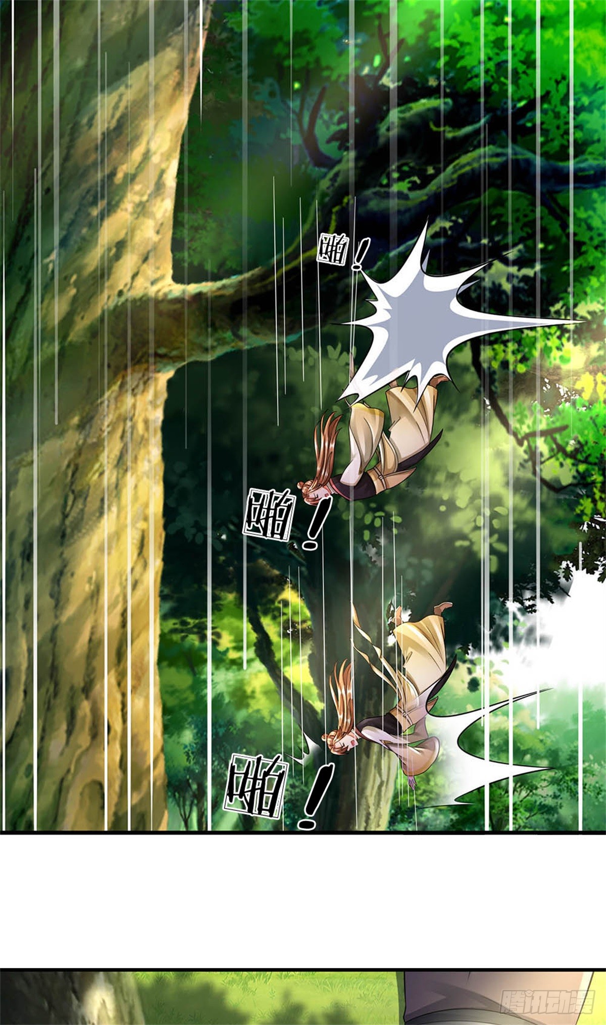 ข้าถูกเลี้ยงดูโดยหญิงสาวปีศาจ ตอนที่ 52 หน้า 20