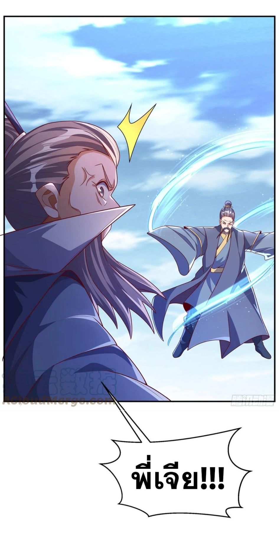 Wu ni ตอนที่ 186 หน้า 9