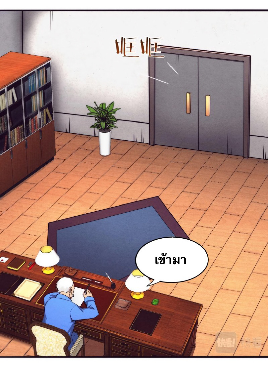 The Frenzy Of Evolution ตอนที่ 20 หน้า 7