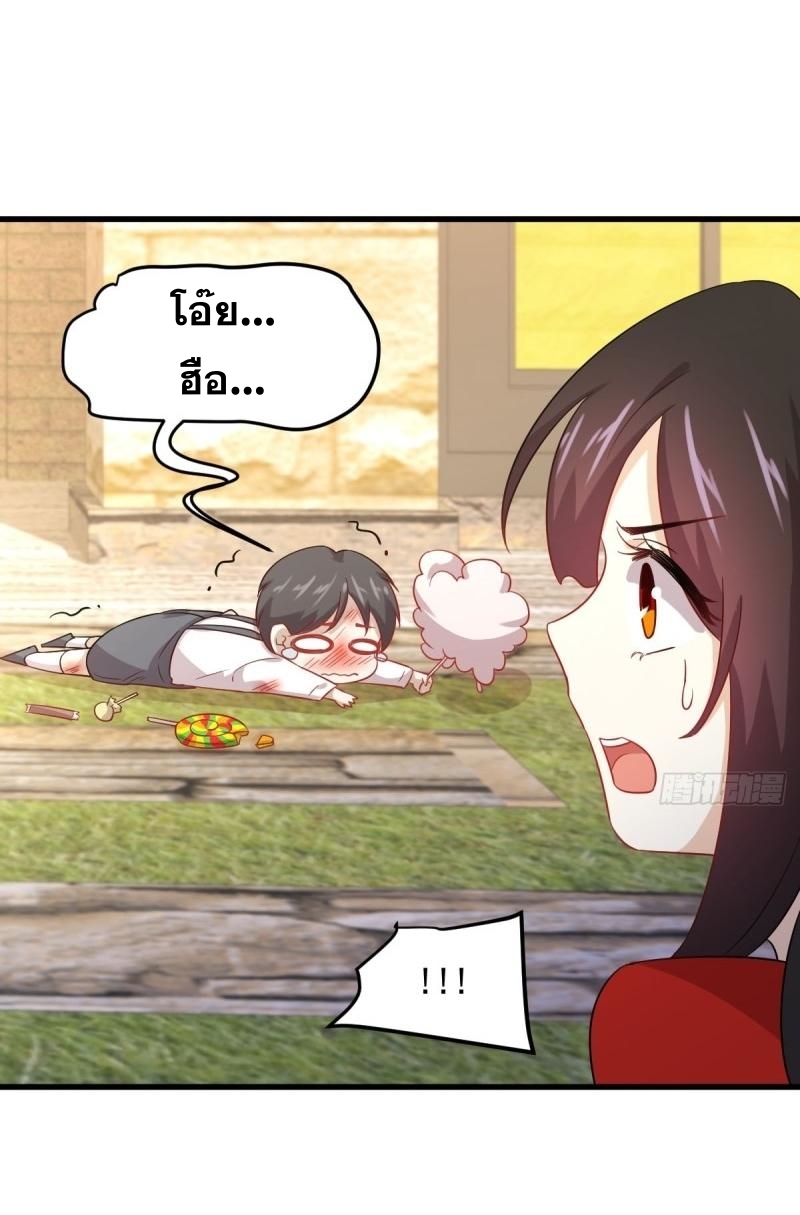 Immortal Swordsman in The Reverse World ข้าเซียนกระบี่ไม่เกาะสตรี ตอนที่ 109 หน้า 22