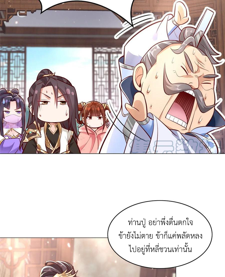 (ชนจีน) Dragon Master (จูหมิง นักรบเซียนมังกร) ตอนที่ 51 หน้า 8