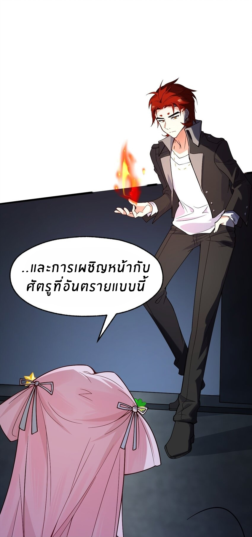 Purifying the world begins with bathing ตอนที่ 11 หน้า 35