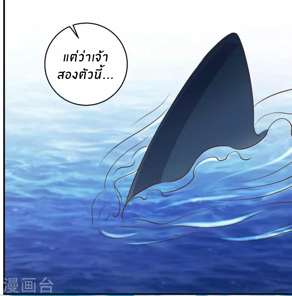 God Fisherman ตอนที่ 33 หน้า 4