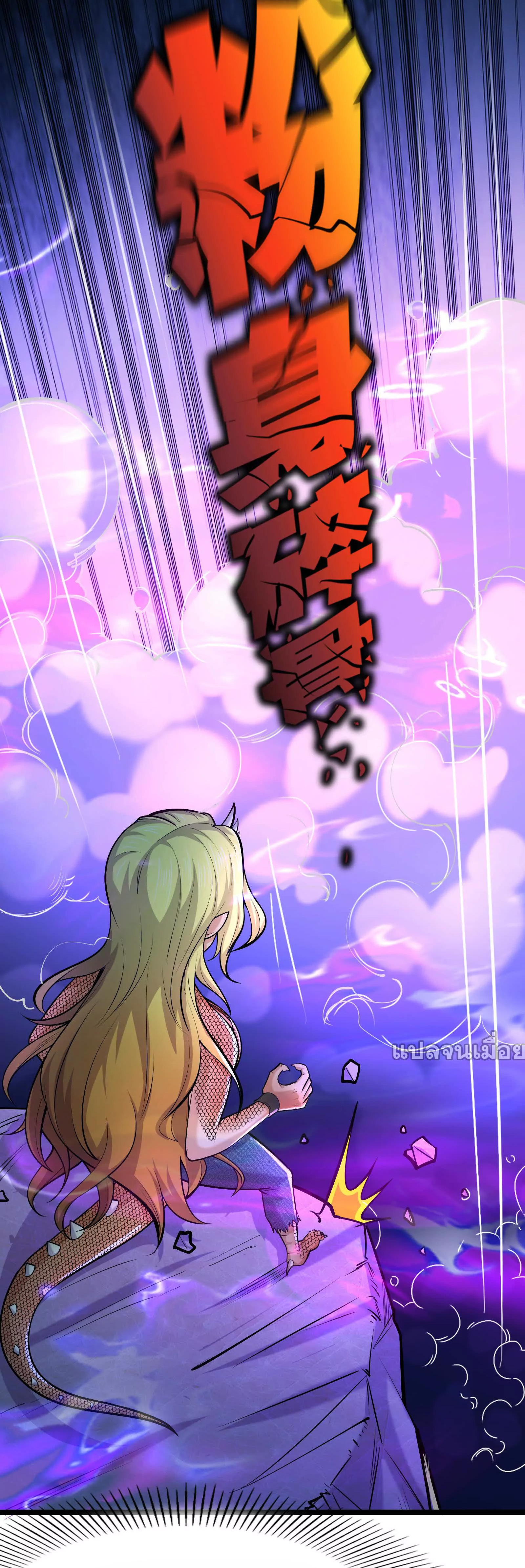 จอมทรราชท้าชะตาข้ามมิติ ตอนที่ 9 หน้า 14