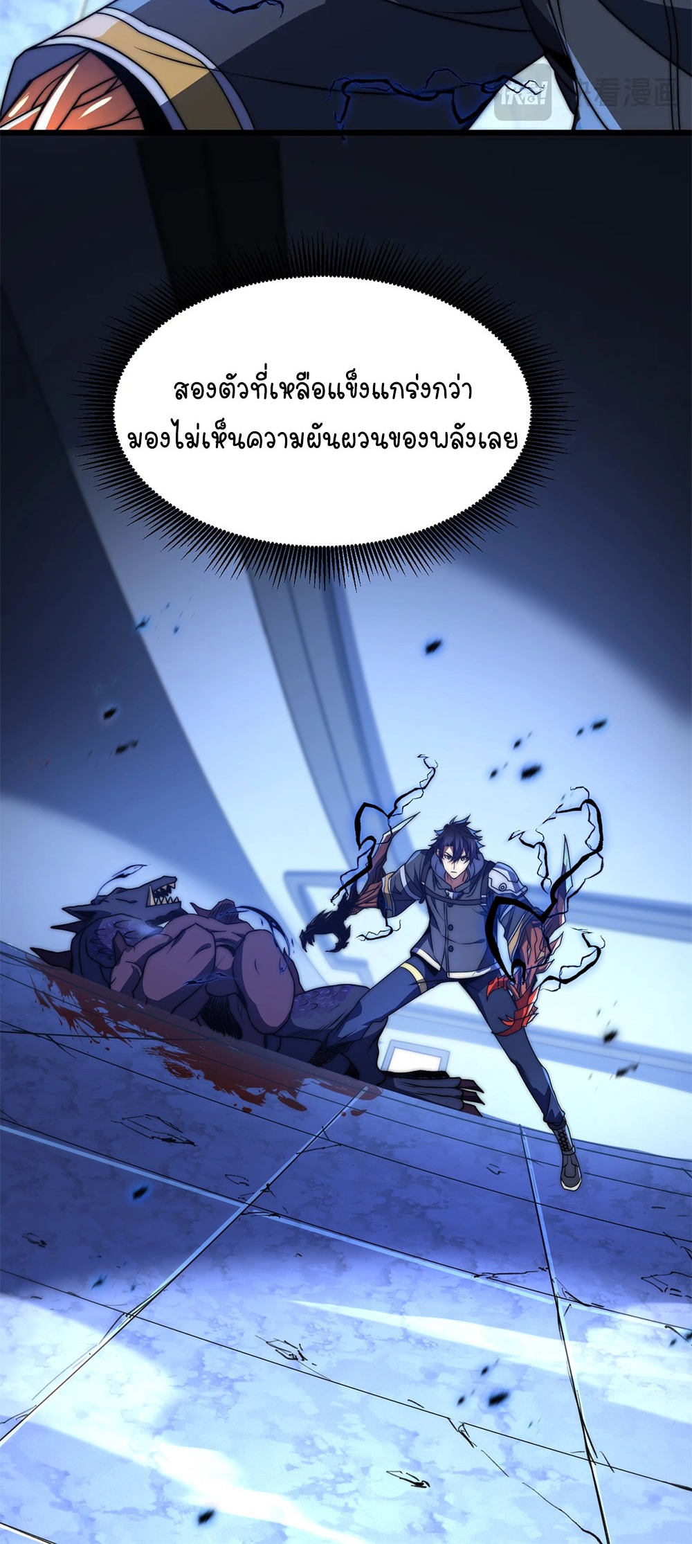 ครองบัลลังก์เทพ ด้วยการเผาศพแล้วกลืนกินวิญญาณ | Becoming a God by Devouring Souls in the Crematorium ตอนที่ 6 หน้า 29