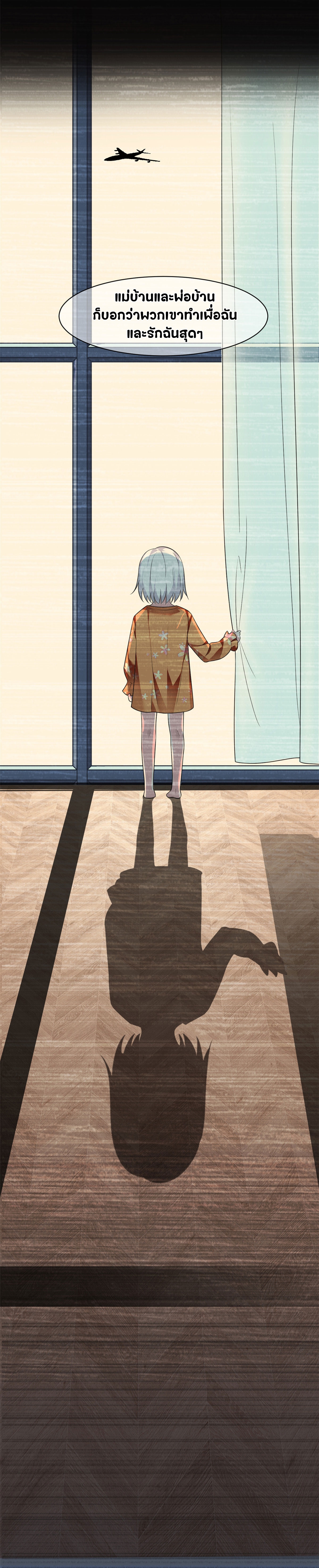 สาวๆที่นี่ต้องการรุมจีบฉัน?! ตอนที่ 14 หน้า 9