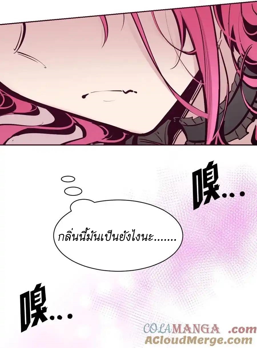 Demon x Angel can't get along! ตอนที่ 128 หน้า 42