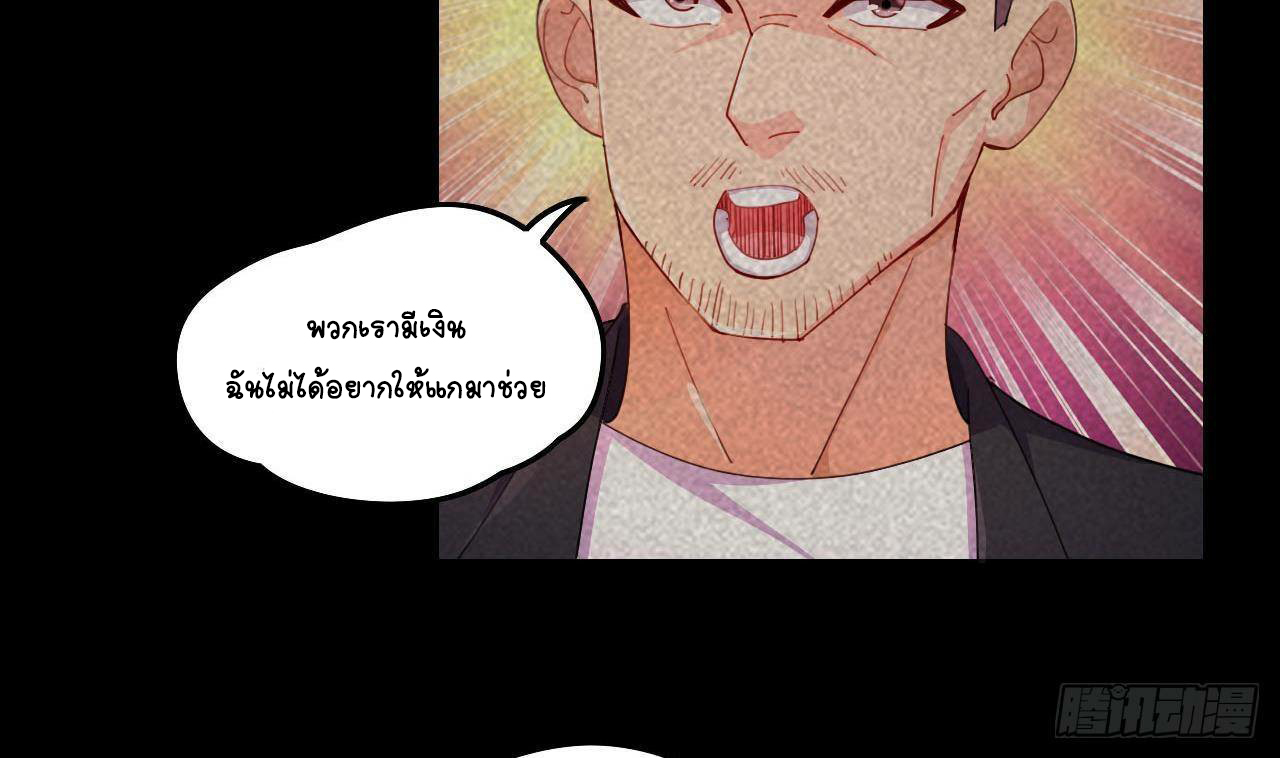 อยู่ดีๆโลกของผมก็เต็มไปด้วยสิ่งลึกลับ ตอนที่ 8 หน้า 32