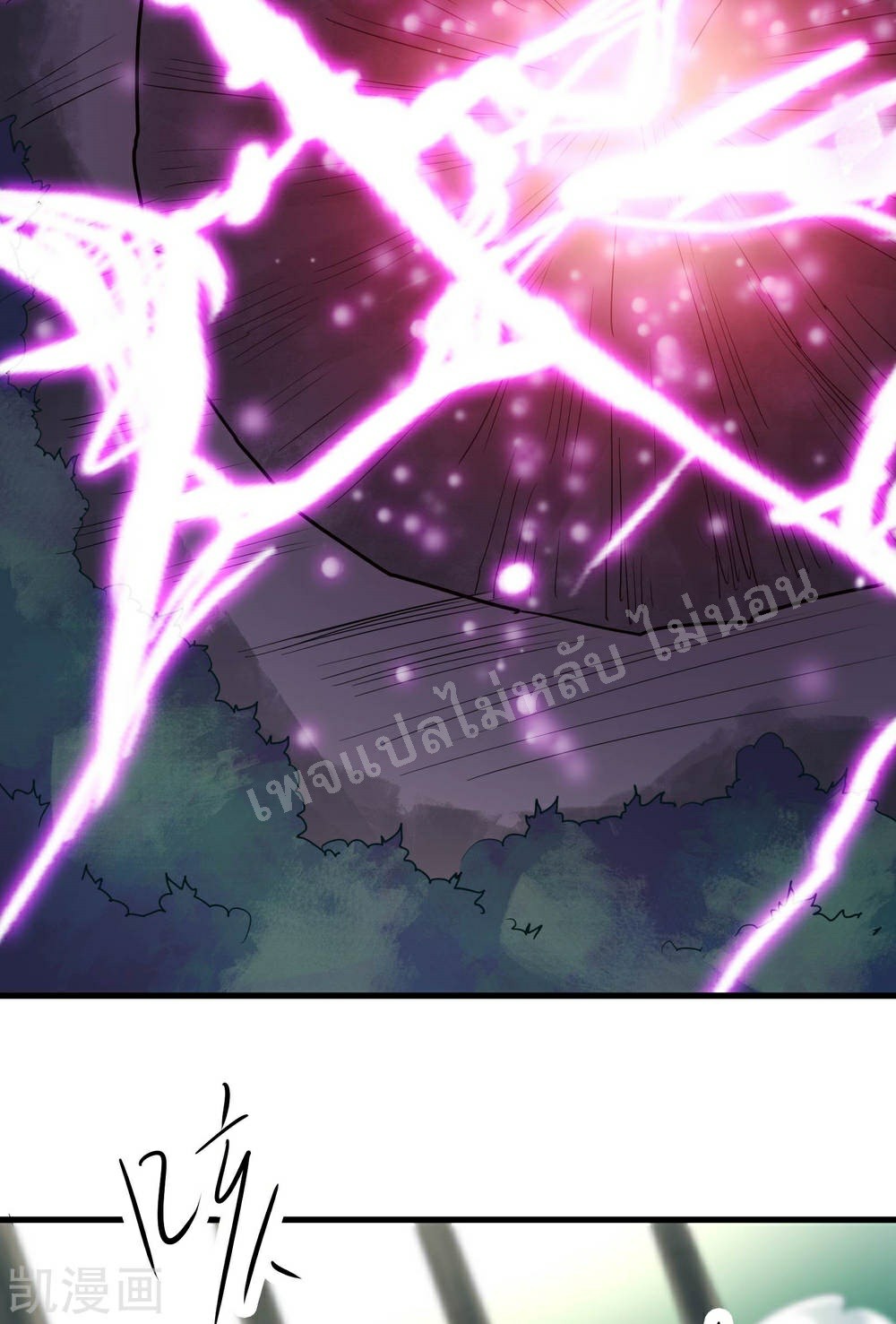 ฮาเร็มของข้ามีแต่ลูกศิษย์หญิงทั้งนั้น ตอนที่ 29 หน้า 43