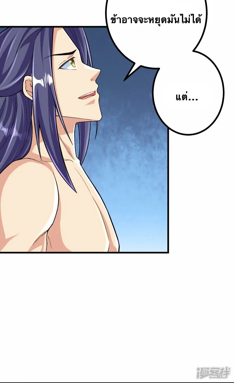 บรรพบุรุษผู้ขัดเกลากายา (ทันจีน) ตอนที่ 122 หน้า 16