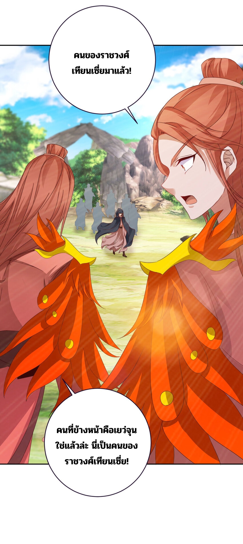 จักรพรรดิวิญญาณศักดิ์สิทธิ์ (ทันจีน) ตอนที่ 326 หน้า 22