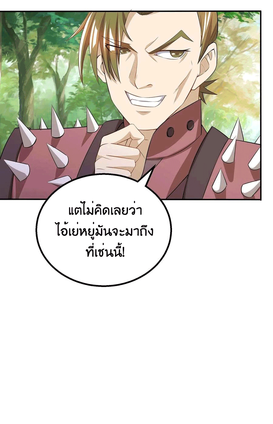 One Step Toward Freedom ตอนที่ 196 หน้า 16