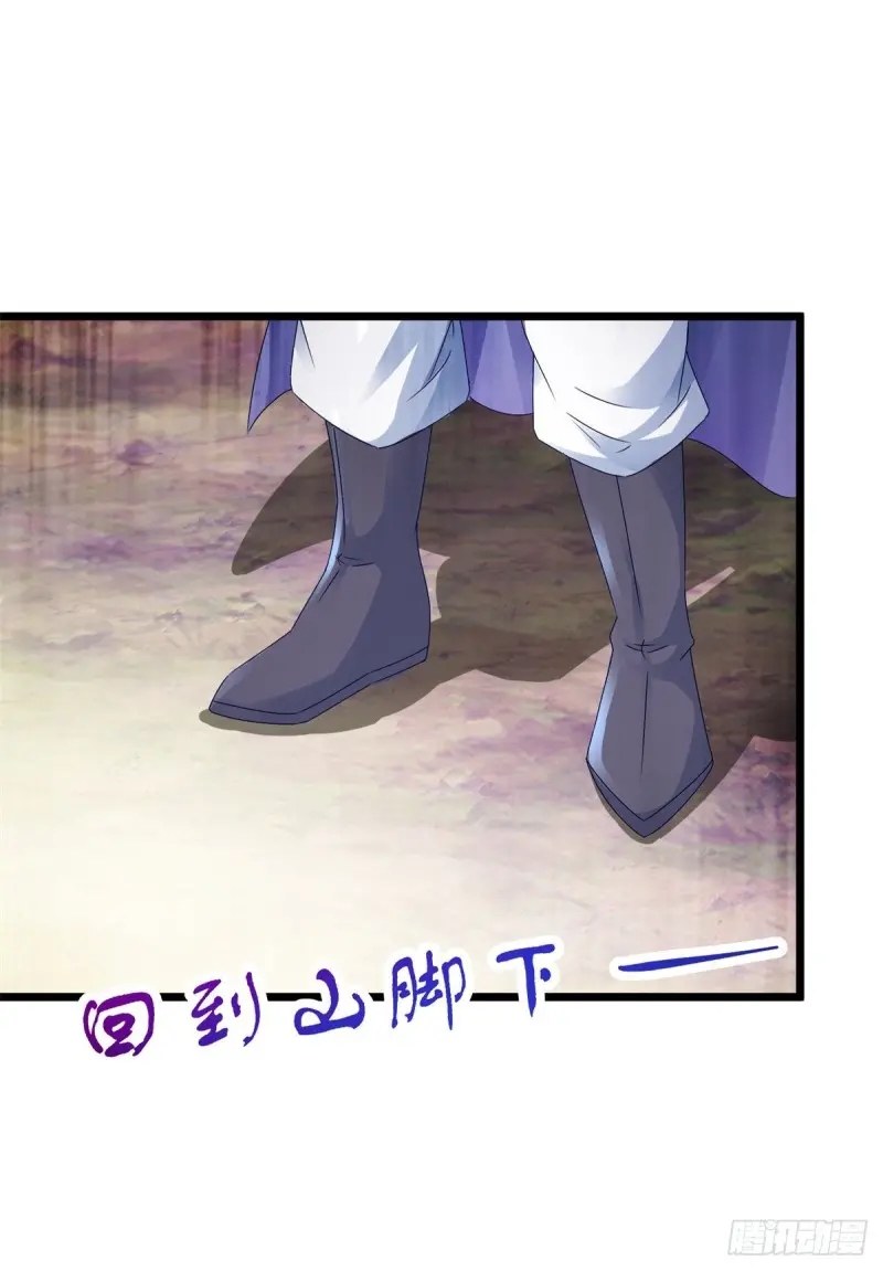 จักรพรรดิวิญญาณศักดิ์สิทธิ์ (ทันจีน) ตอนที่ 159 หน้า 9