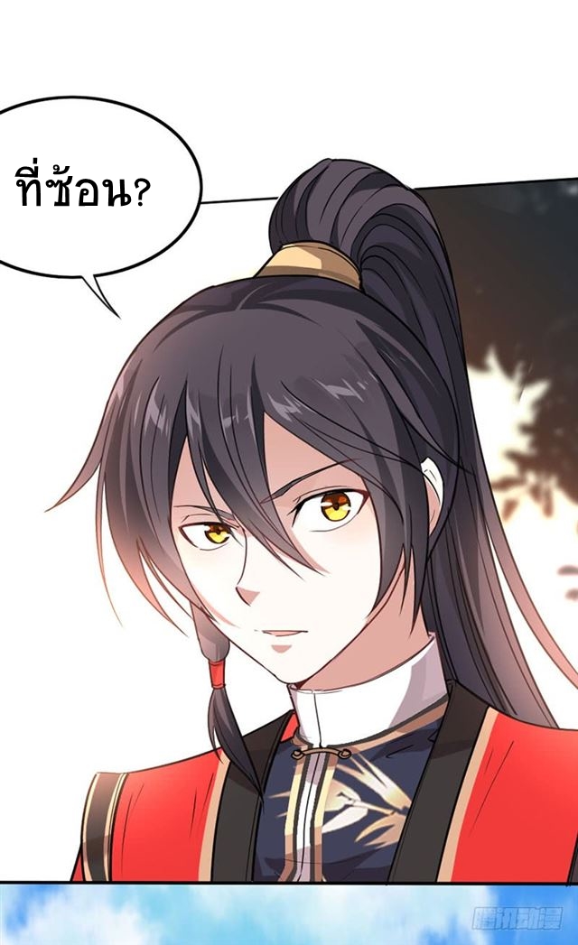 การกลับมาของจักพรรดิ์ ตอนที่ 20 หน้า 3