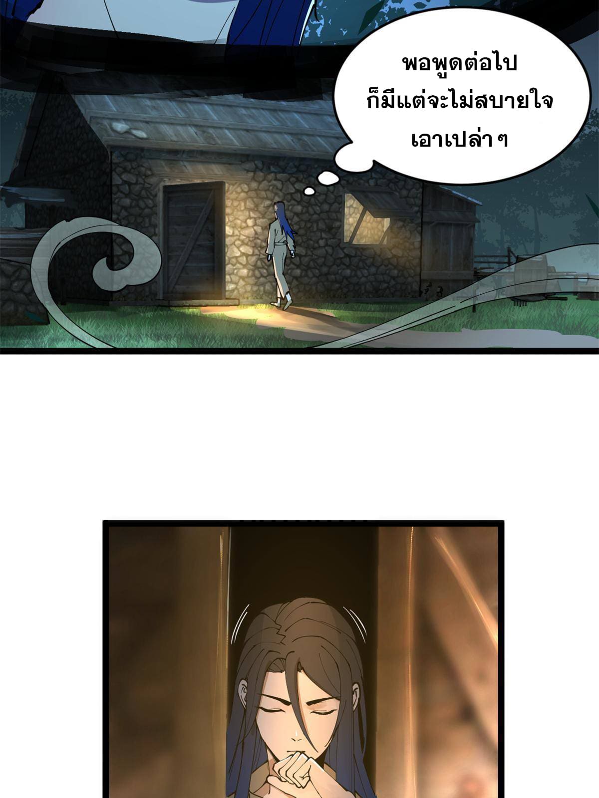 ลูกเขยที่แกร่งสุดในปฐพี (ทันจีน) ตอนที่ 5 หน้า 5