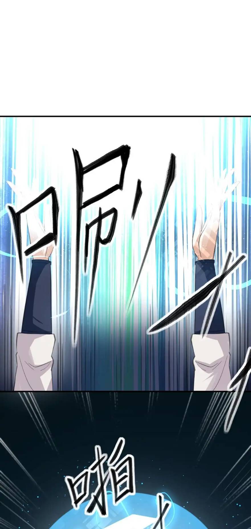 Travel through the world of cultivation, but you can connect to the Internet (ซีซั่น1) ตอนที่ 10 หน้า 41