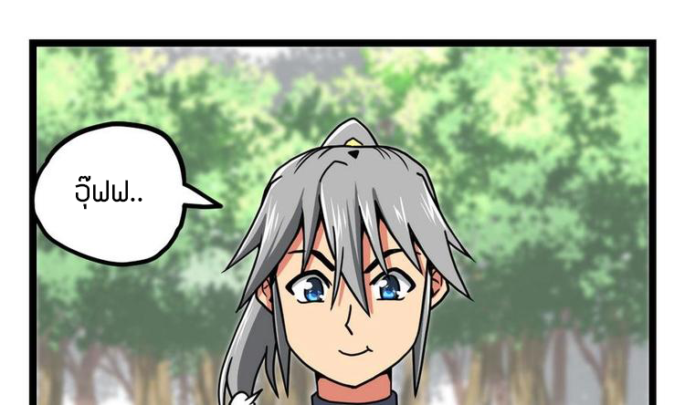 Peerless sword god เทพกระบี่ไรเทียมทาน ตอนที่ 12 หน้า 20