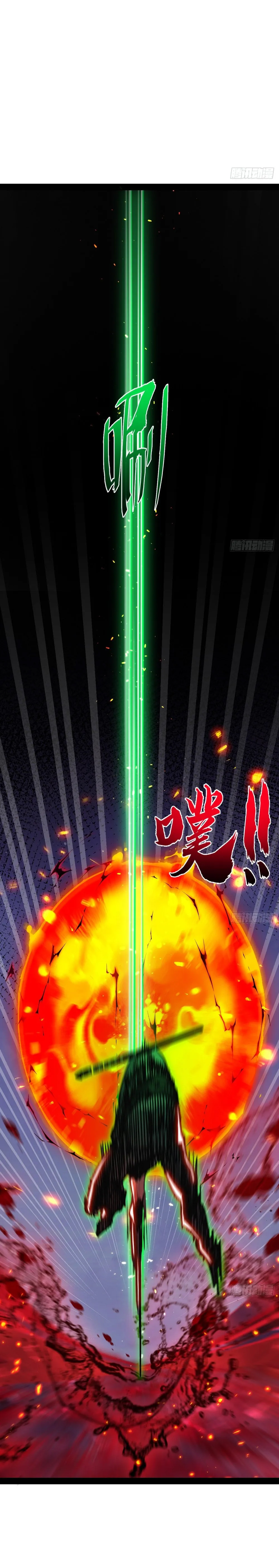 ผู้ล่าสังหารจันทรา ตอนที่ 12 หน้า 5