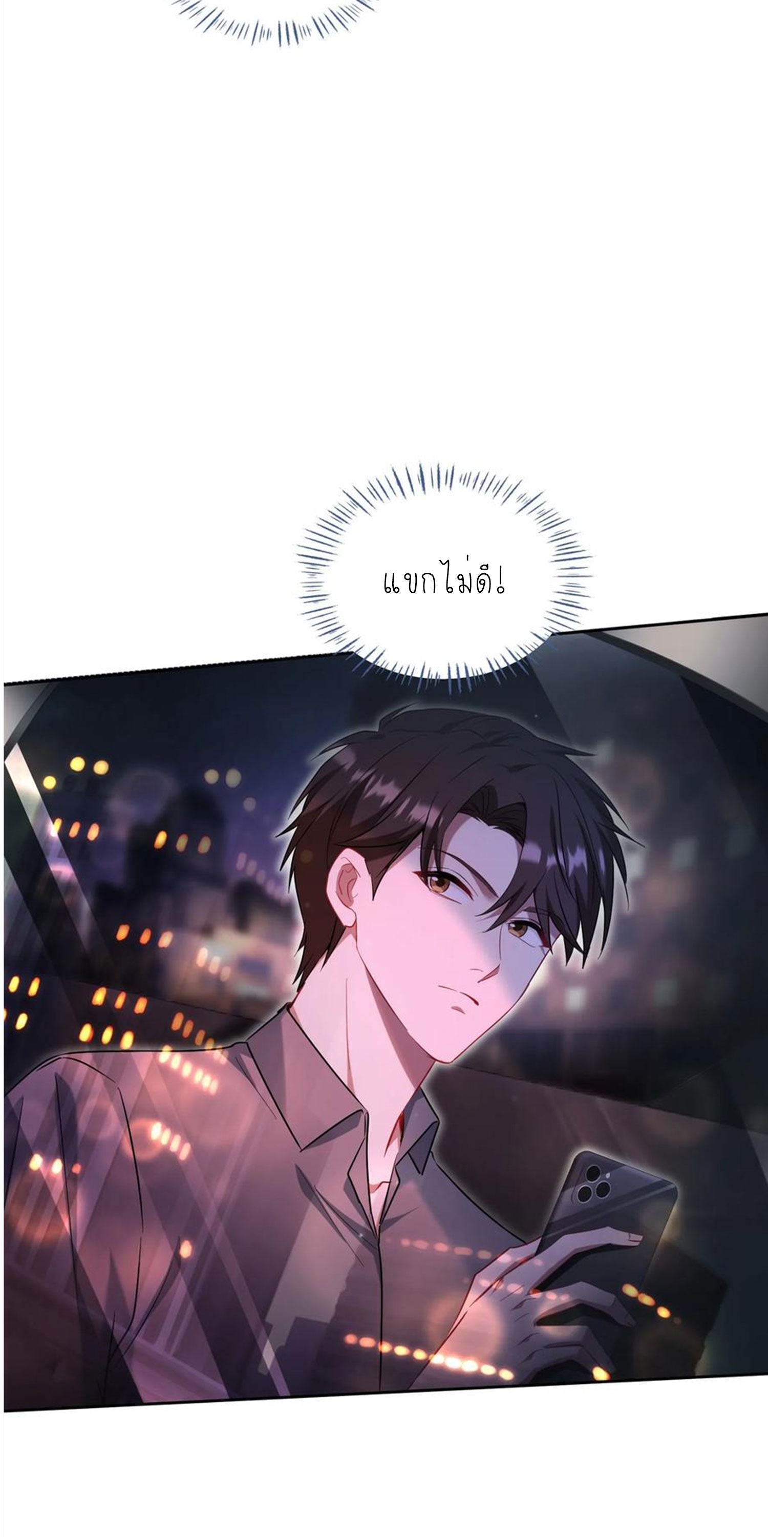 ผมไปเกาะสาวสวยกิน, แต่ตอนนี้ฉันเป็นคนร่ำรวยแล้ว~ ตอนที่ 138 หน้า 36