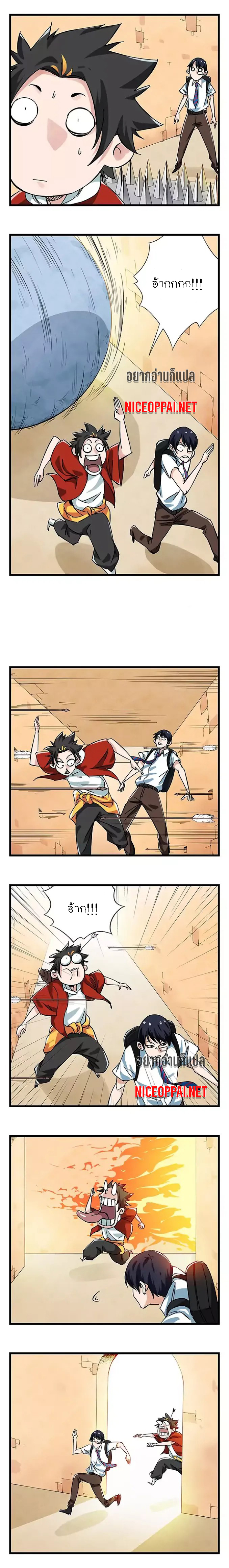 หอคอยสู่สวรรค์ ตอนที่ 42 หน้า 3