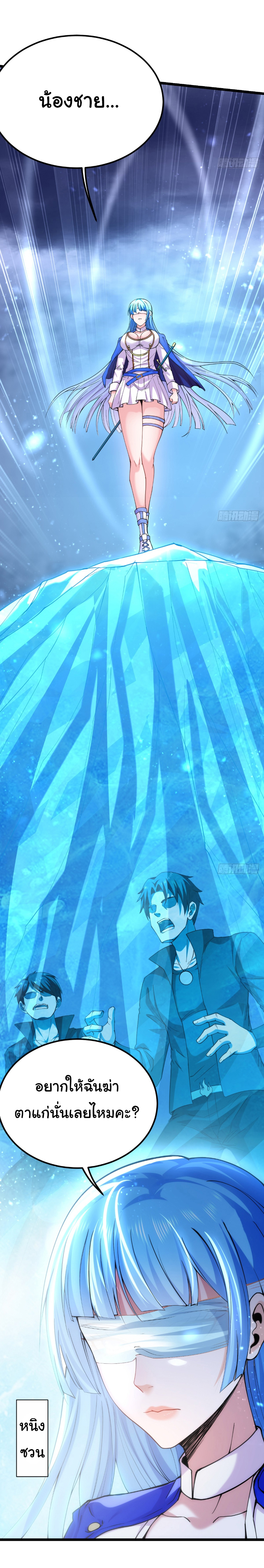 I catch monsters in the apocalypse - ฉันจับสัตว์ประหลาดในวันสิ้นโลก ตอนที่ 11 หน้า 7