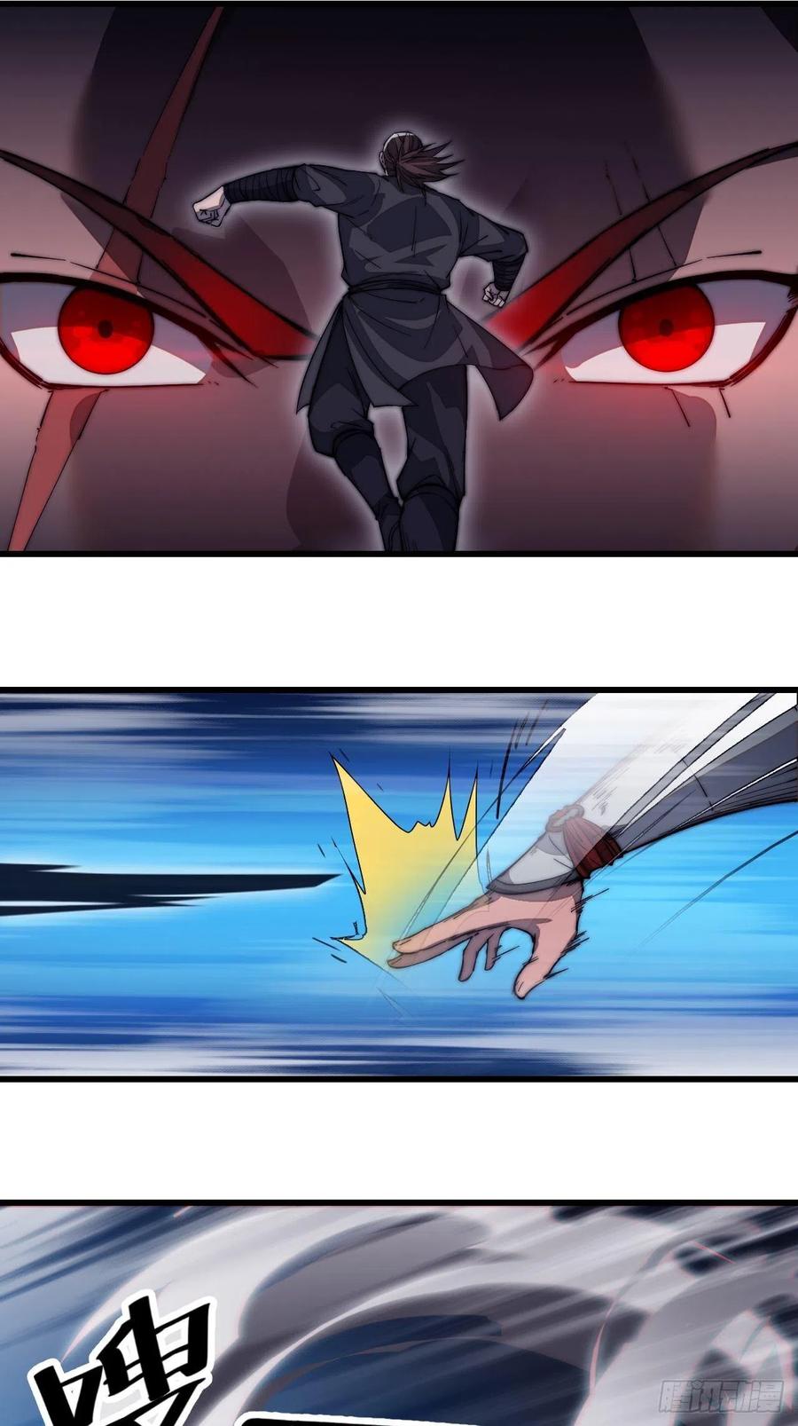 Starting a Mountain ตอนที่ 101 หน้า 33