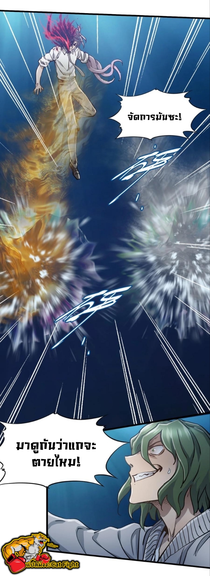 หัตถ์ของพระเจ้า ตอนที่ 17 หน้า 39